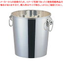 洋白3.8μシャンパンクーラー 大【シャンパンクーラー 業務用ワインクーラー ジュースクーラー お酒 ワインボトル冷やす】【ECJ】