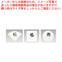 【まとめ買い10個セット品】UK テーブルナンバースタンド用プレート 角 彫丸ゴシック1文字【 テーブルナンバースタンド 席次 案内板 ウエディング用品 テーブ...