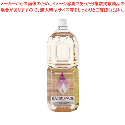 レインボーオイル OL-2000 2L ゴールド(GO)【オイル キャンドル ランプ レインボーカラーオイル ウエディング用品】 【調理器具 厨房用品 厨房機器 プロ 愛用】 【アロマ 癒しグッズ 関連】【ECJ】