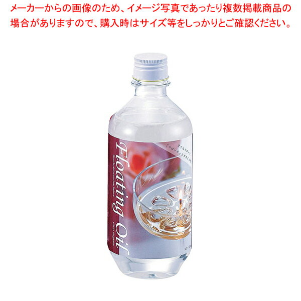 フローティングオイル 500cc クリアー【キャンドル フローティングオイル オイル フラワーフロート 漏斗 ジョウゴ ウエディング用品 業務用】【ECJ】