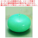 【まとめ買い10個セット品】フラットキャンドル(24ヶ入)40045 グリーン【 キャンドル ロウソク 蝋燭 ろうそく ウエディング用品 】 【 アロマ 癒しグ...