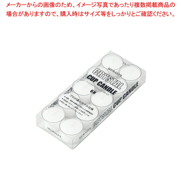 【まとめ買い10個セット品】プラキャップ キャンドル 6時間用 CC-6-10(10ヶ入)【ECJ】