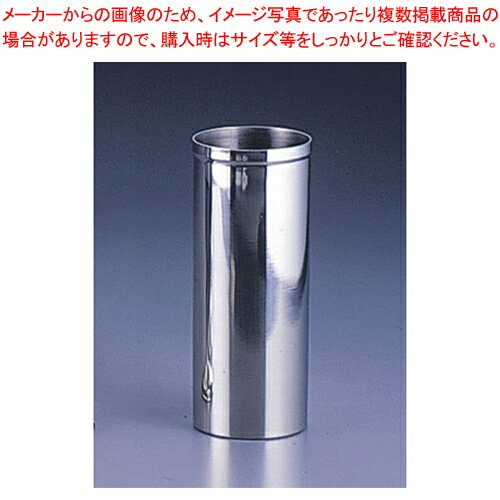 MS 18-8フラワーポット MR-125【フラワースタンド 花台 花筒 業務用】【ECJ】 MS 18-8フラワーポット MR-125【フラワースタンド 花台 花筒 業務用】【ECJ】