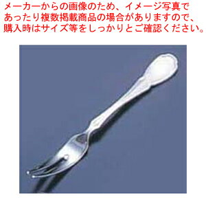 SA18-12マーベラス銀仕様 エスカルゴフォーク【食器 皿 飾り台 エスカルゴ皿 トング フォーク 食器 皿 飾り台 エスカルゴ皿 トング フォーク 業務用】【ECJ】