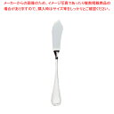 SA18-12センティア バターナイフ【バターナイフ カトラリー ホテル レストラン 業務用】【ECJ】