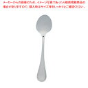 SA18-12センティア ライスメニュースプーン(L)【洋食器 カトラリー ステンレス ホテル レストラン】 【人気 カトラリー 業務用 カトラリー 業務用カト...
