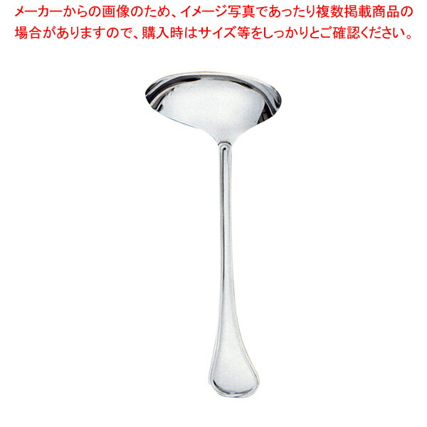 SA18-12ウィンサム ソースレードル【ソースレードル カトラリー 洋食器 カトラリー ステンレス ホテル ..