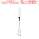 SA18-12リゾン バターナイフ【人気カトラリー 業務用カトラリーカトラリー販売 ホテル レストラン 業務用】【ECJ】