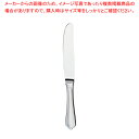 【まとめ買い10個セット品】 SA18-8ピガール デザートナイフ(刃付)【人気 カトラリー 業務用 カトラリー 業務用カトラリー 販売】【ECJ】
