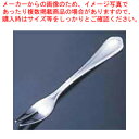 【まとめ買い10個セット品】 SA18-8ピガール銀仕様 エスカルゴフォーク【食器 皿 飾り台 エスカルゴ皿 トング フォーク】【ECJ】