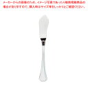SA18-8ハーモニー バターナイフ【人気カトラリー 業務用カトラリーカトラリー販売 ホテル レストラン 業務用】【ECJ】