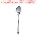 SA18-8ライラック ラージティースプーン【ラージティースプーン カトラリー 名調ベストセラー ホテル レストラン 業務用】【ECJ】