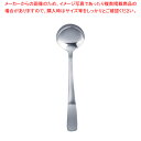 SA18-8ライラック シュガーレードル【シュガーレードル カトラリー 名調ベストセラー 楽天 レストラン 業務用テーブルウェア通販】【ECJ】