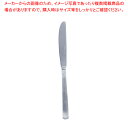 SAステンレス ライラック テーブルナイフ(刃付)【名調ベストセラー ホテル レストラン 業務用】【ECJ】