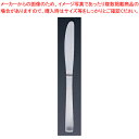 エコクリーン 13-0ライラック テーブルナイフ(刃付)【テーブルナイフ ホテル レストラン 業務用】【ECJ】