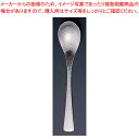 エコクリーン 18-8和味(なごみ) デザートスプーン【洋食器 カトラリー ステンレス ホテル レストラン】 【人気 カトラリー 業務用 カトラリー 業務用カト...