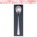 エコクリーン 18-8和味(なごみ) コーヒースプーン【洋食器 カトラリー ステンレス ホテル レストラン】 【人気 カトラリー 業務用 カトラリー 業務用カト...