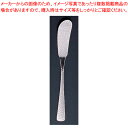 【まとめ買い10個セット品】エコクリーン 18-8和味(なごみ) バターナイフ【バターナイフ】【ECJ】