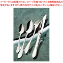 【まとめ買い10個セット品】 20-20エメロード フルーツフォーク【フルーツフォーク】【カトラリー】【ECJ】