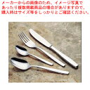 18-12ソーホー テーブルナイフ(刃付)【テーブルナイフ カトラリー 洋食器 カトラリー 最高級 ステンレス ホテル レストラン 業務用】【ECJ】