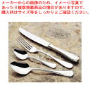 18-10ブレーシア フィッシュナイフ【人気 カトラリー 業務用 カトラリー 業務用カトラリー 販売 ホテル レストラン 業務用】【ECJ】