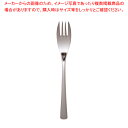 18-8T-7500 デザートフォーク【デザートフォーク フレンチカトラリー 使いやすいカトラリー デザート食器 フォーク】【ECJ】