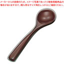 本漆朝粥スプーン 溜【食器 テーブルウェア おしゃれな食器 可愛い 食器 和食器 和食器 かわいい 食器 おしゃれな和食器 人気 和食器 モダン 和食器ブランド...