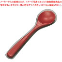 本漆朝粥スプーン 朱【食器 テーブルウェア おしゃれな食器 可愛い 食器 和食器 和食器 かわいい 食器 おしゃれな和食器 人気 和食器 モダン 和食器ブランド...