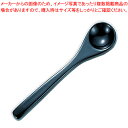 本漆茶碗蒸スプーン 黒【食器 テーブルウェア おしゃれな食器 可愛い 食器 和食器 和食器 かわいい 食器 おしゃれな和食器 人気 和食器 モダン 和食器ブラン...