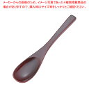 本漆コーヒースプーン 溜【食器 テーブルウェア おしゃれな食器 可愛い 食器 和食器 和食器 かわいい 食器 おしゃれな和食器 人気 和食器 モダン 和食器ブラ...