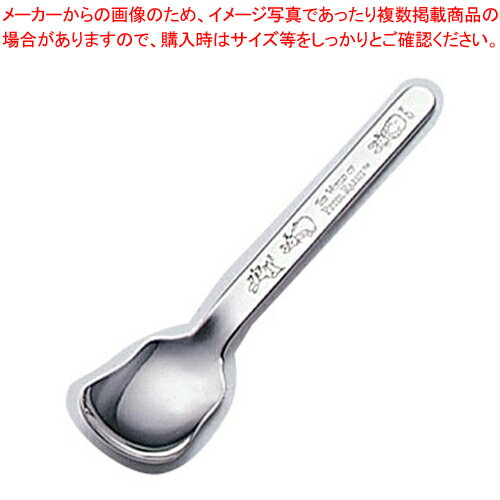 ピーターラビットPFシリーズ アイスクリームスプーン【アイスクリームスプーン PeterRabbit お子様用カトラリー こども食器 子供向け食器】【ECJ】