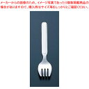 【まとめ買い10個セット品】 18-8 ひとりで大丈夫 お子様フォーク【お子様 子供用 フォーク】【ECJ】