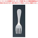 【まとめ買い10個セット品】 21-0 無地プチフォーク No.2【お子様 子供用 フォーク】【ECJ】