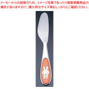 ミッフィーカラー こんにちは ナイフ【お子様 子供用 ナイフ 洋食器 ナイフ miffy お子様用食器 こども食器 子供向け食器 業務用】【ECJ】