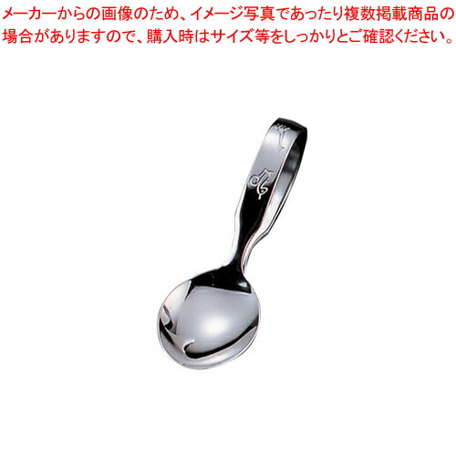 【まとめ買い10個セット品】 18-8動物園 ベビースプーン【ECJ】