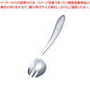 18-8ユニバーサル カットフォーク 大 CUT-09 ののじ【介護用カトラリー 洋食器 介護用カトラリー 業務用】【ECJ】