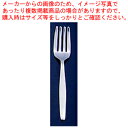 遠藤商事 / 18-0TKGベビーフォーク 穴無【洋食器 給食用カトラリー 業務用】【ECJ】