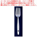 遠藤商事 / 18-0TKGベビーフォーク 穴明【洋食器 給食用カトラリー 業務用】【ECJ】
