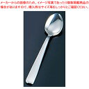 SA18-8ライラック エイジコーヒースプーン【洋食器 給食用カトラリー 業務用】【ECJ】