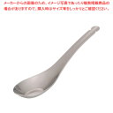18-8中華レンゲスプーン 小【食器 韓国料理食器 韓国食器 スプーン 食器 韓国料理食器 スプーン 業務用】【ECJ】