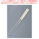PC柄ステンレス軽量箸(スベリ止付) 24cm レモンイエロー【厨房用品 調理器具 料理道具 小物 作業 厨房用品 調理器具 料理道具 小物 作業 業務用】【E...