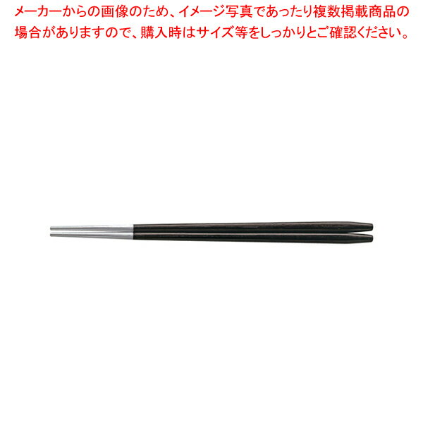 【まとめ買い10個セット品】箸先アルミ焼肉箸(10膳入) 黒 90031370【 厨房用品 調理器具 料理道具 小物 作業 厨房用品 調理器具 料理道具 小物 作業 業務用】【ECJ】