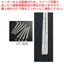 【まとめ買い10個セット品】18-10朝鮮箸 サンフラワー CT-SUN【 キッチン小物 箸 キッチン小物 箸 業務用】【ECJ】