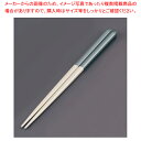 木製 ブライダル箸(5膳入) パールホワイト/ブルー【人気 業務用 販売 楽天 通販】【ECJ】
