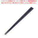 ノンスリッププラ箸(100膳入) 23cm 黒【ECJ】