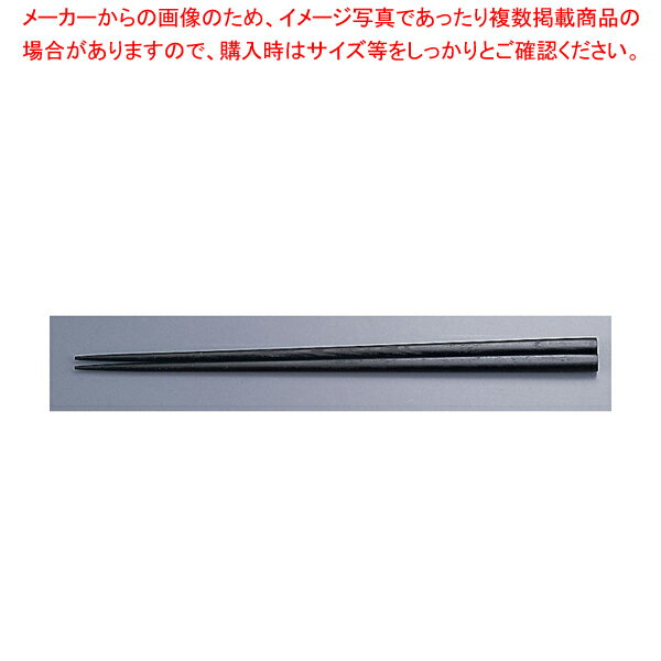 【まとめ買い10個セット品】木箸 京華木 チャンプ 細箸(50膳入) 21cm(黒)【厨房用品 調理器具 料理道具 小物 作業 厨房用品 調理器具 料理道具 小物 作業 業務用】【ECJ】