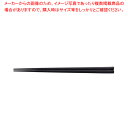 SPS四角木目箸(10膳入)黒 90030590【利便性抜群 利便性抜群 業務用】【ECJ】