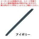 【まとめ買い10個セット品】ニューエコレン箸和風 祝箸(50膳入) アイボリー【 箸 給食 飲食店向け 箸 給食 飲食店向け 業務用】【ECJ】