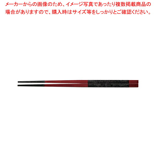 PBT越前角箸(10膳入)溜に黒乾漆帯 21cm 90030814【利便性抜群 利便性抜群 業務用】【ECJ】