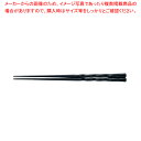 PBTうず彫箸(10膳入) 黒乾漆 90030731【利便性抜群 利便性抜群 業務用】【ECJ】